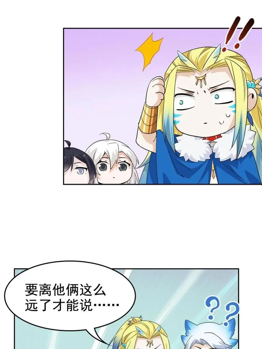 228 爱妃可爱，他是沙雕！ 第39页