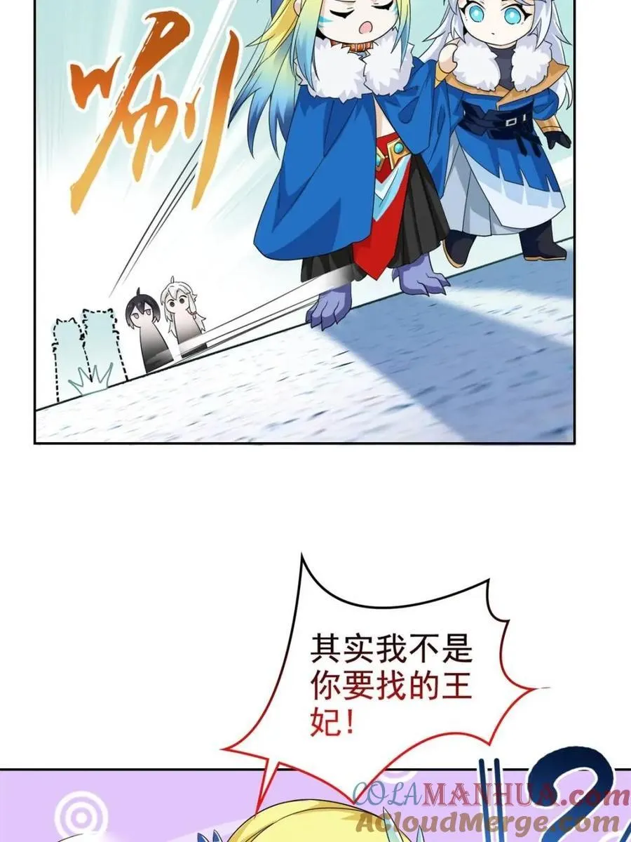 228 爱妃可爱，他是沙雕！ 第40页