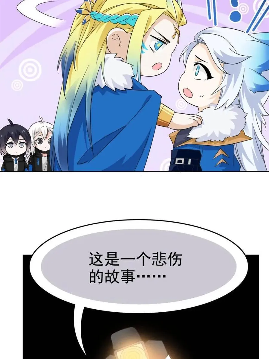 228 爱妃可爱，他是沙雕！ 第41页