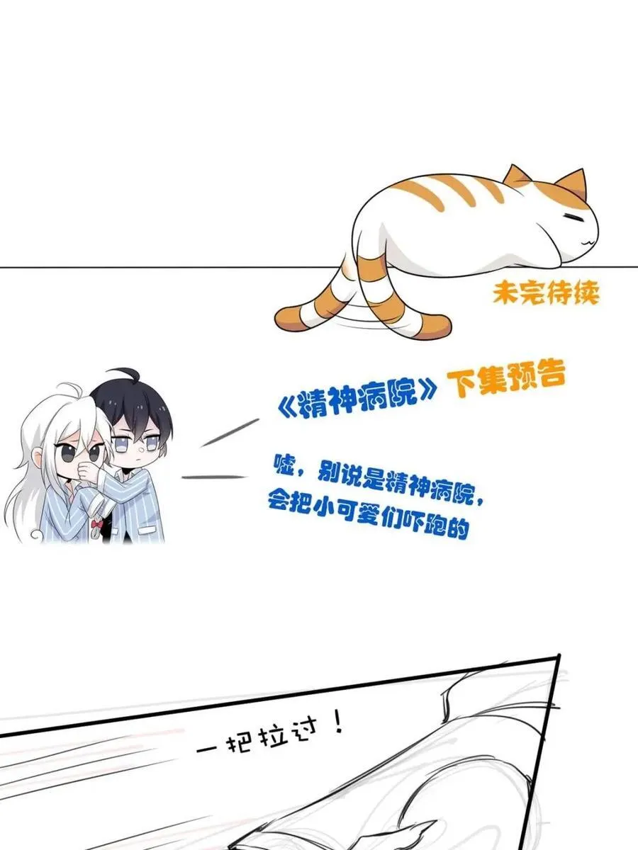 228 爱妃可爱，他是沙雕！ 第44页