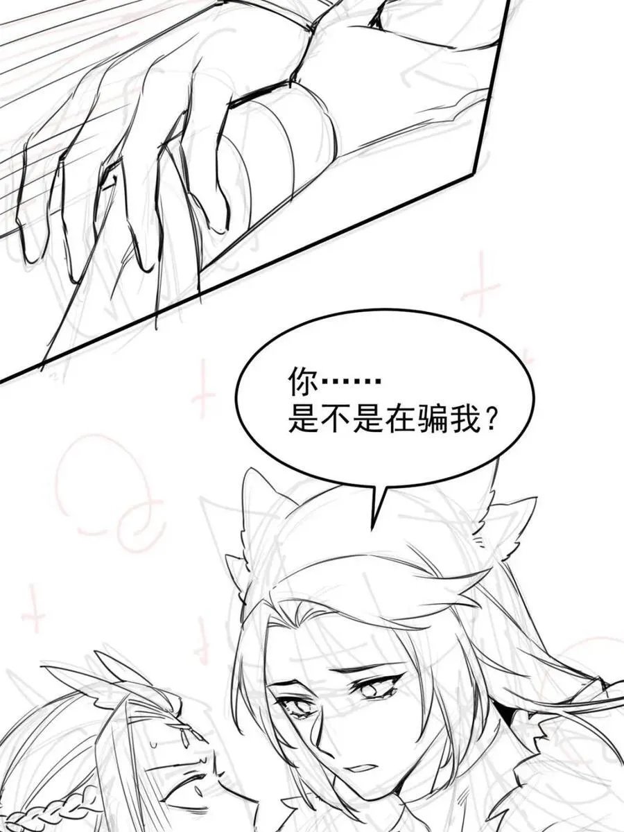 228 爱妃可爱，他是沙雕！ 第45页