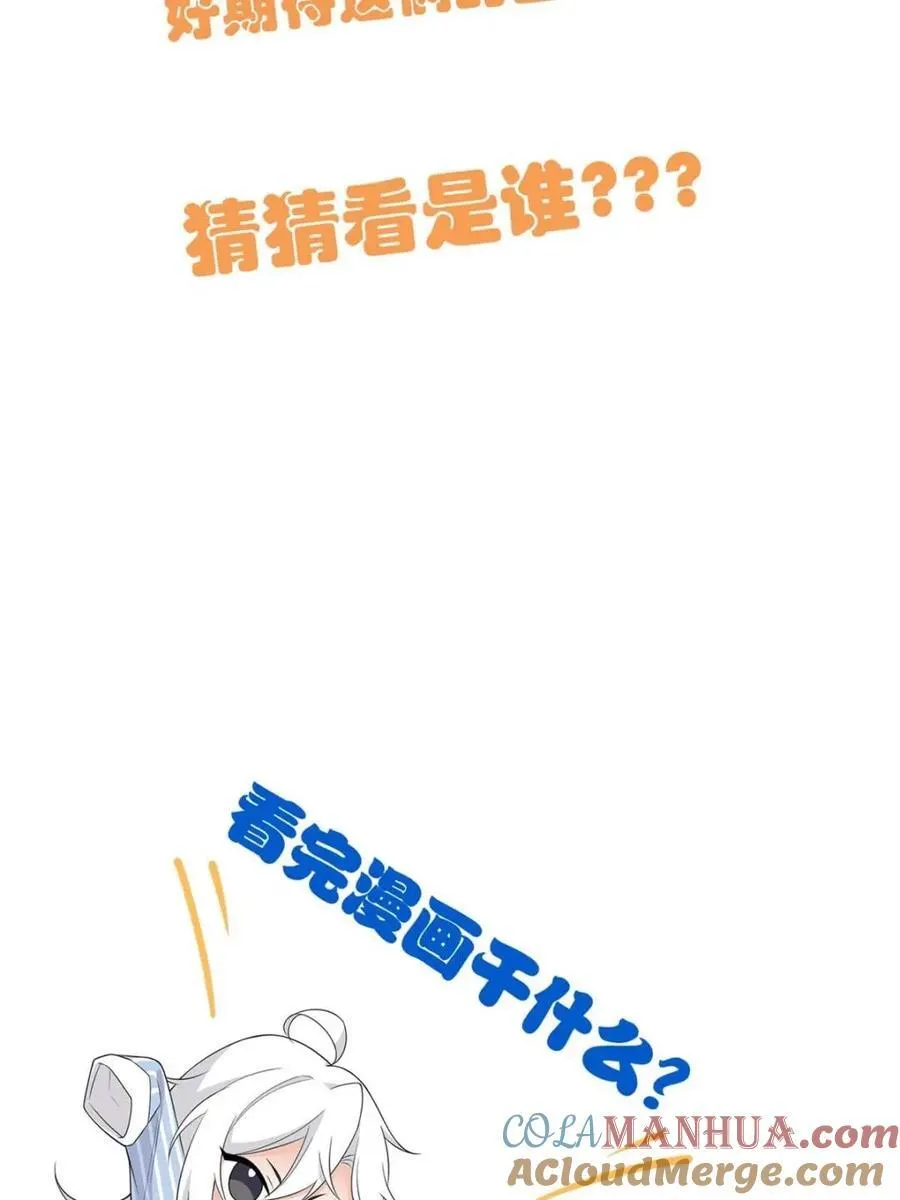 228 爱妃可爱，他是沙雕！ 第49页
