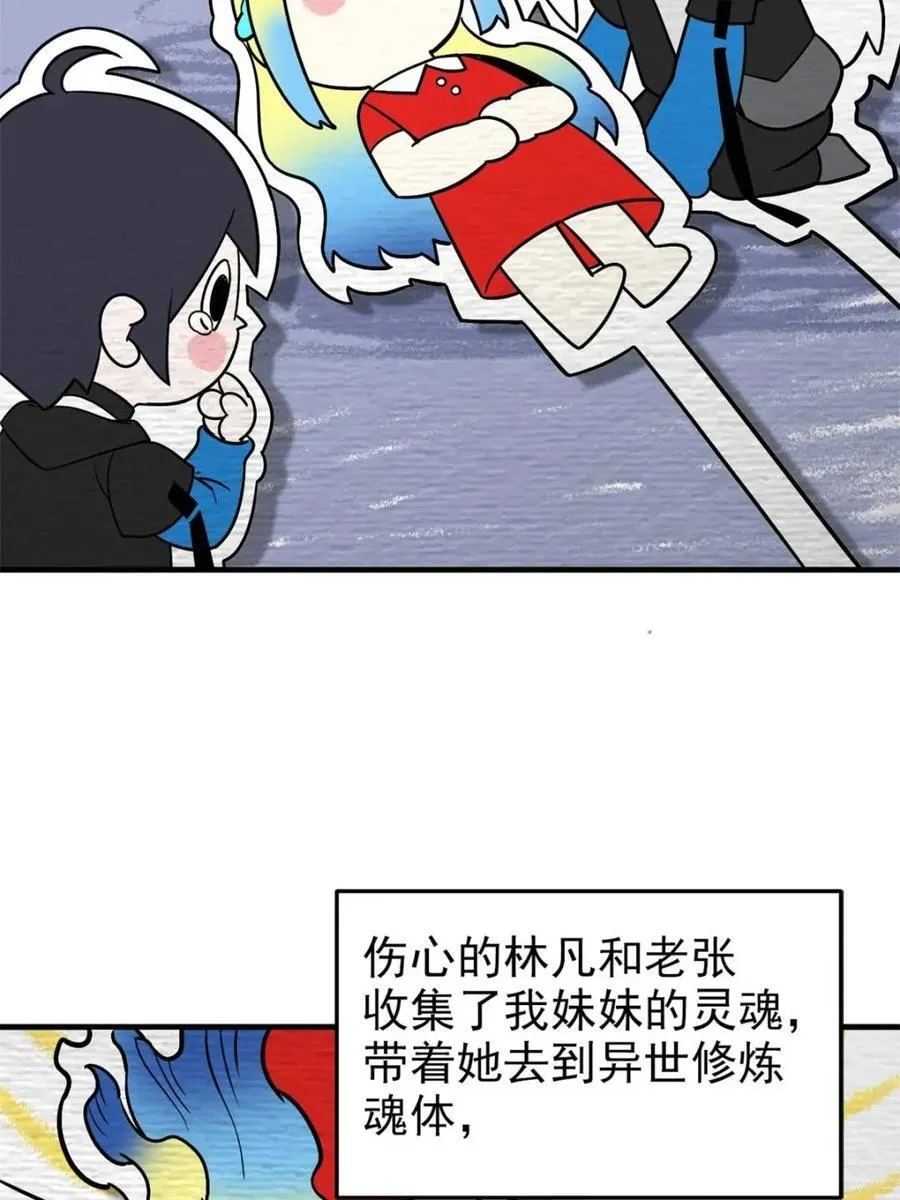 229 在骗我吗？不爱我了？ 第6页