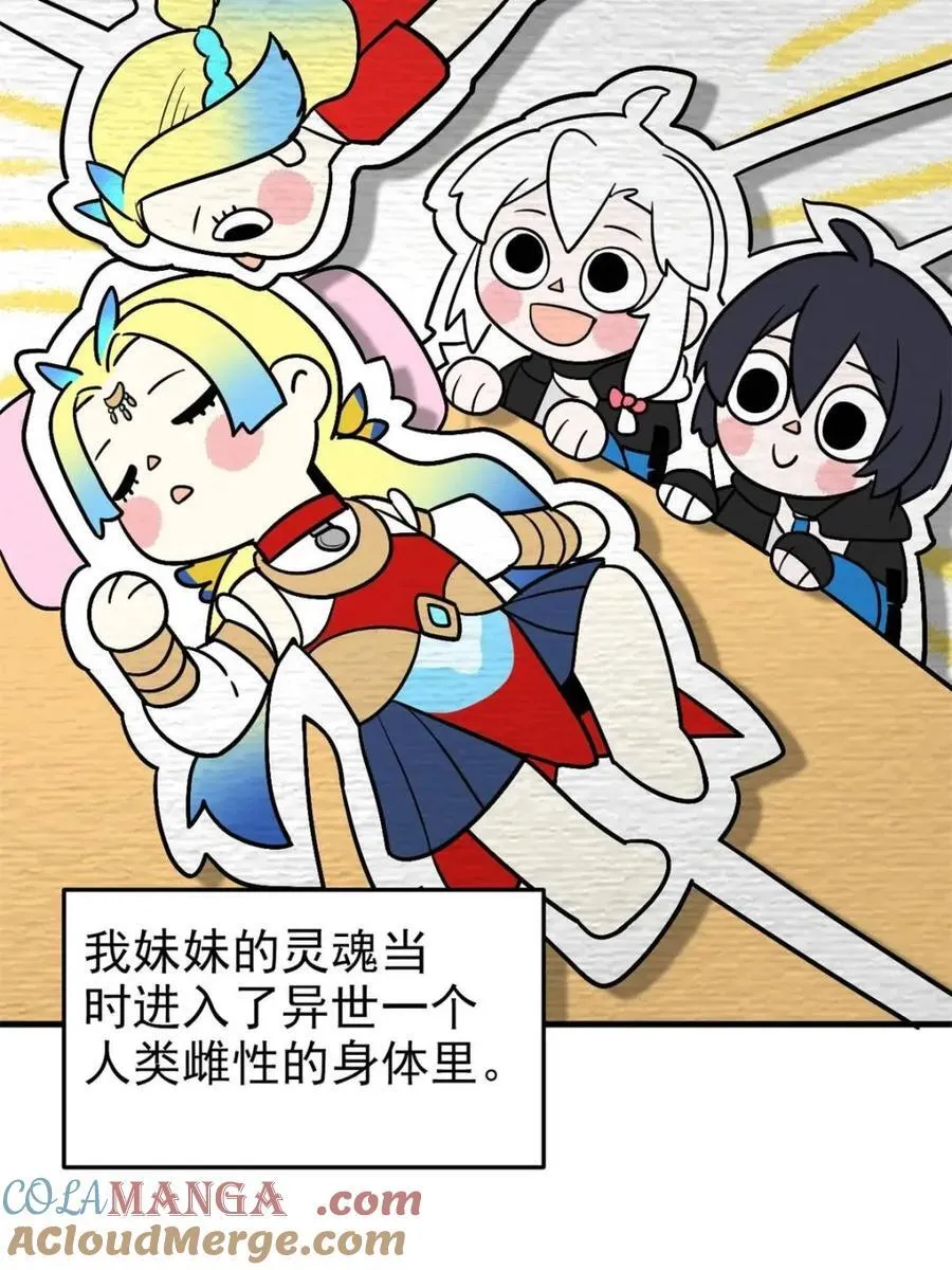 229 在骗我吗？不爱我了？ 第7页