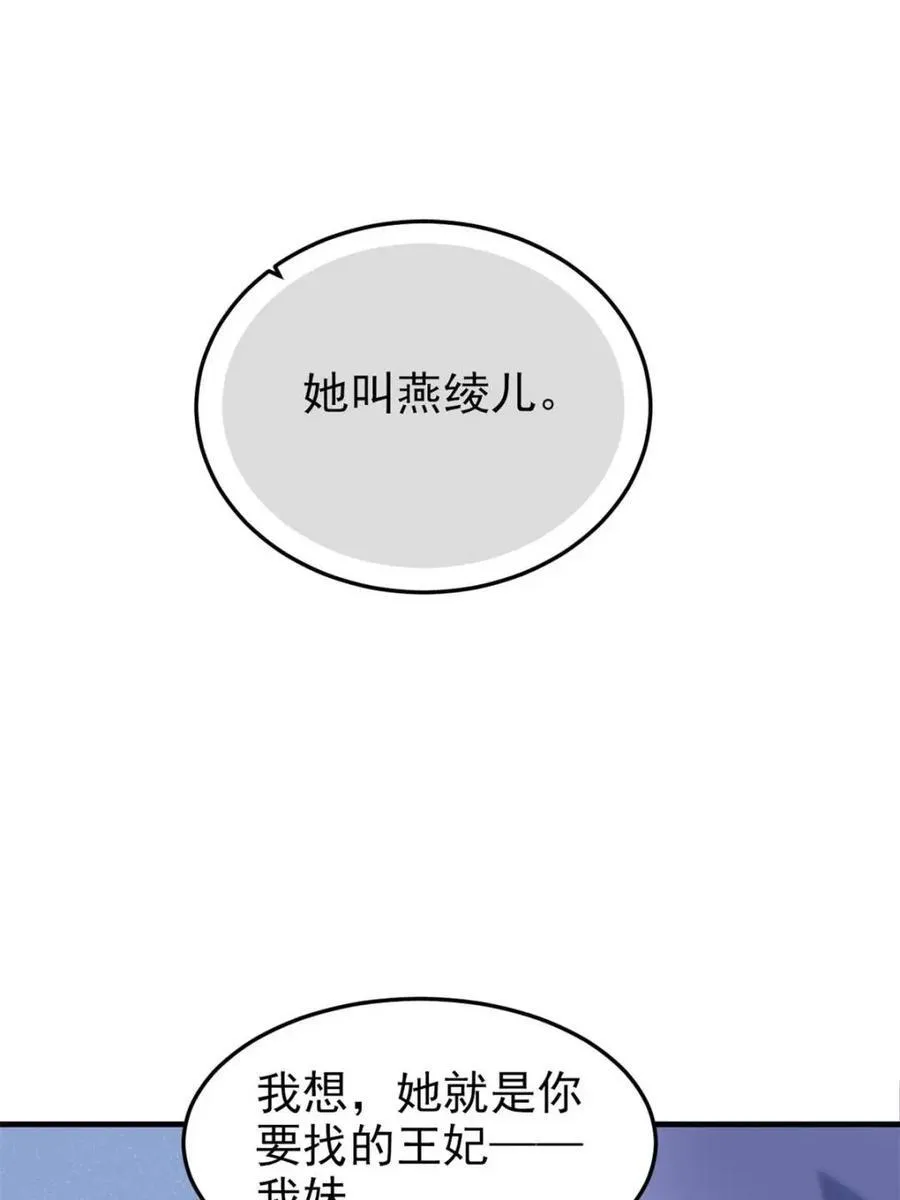 229 在骗我吗？不爱我了？ 第9页