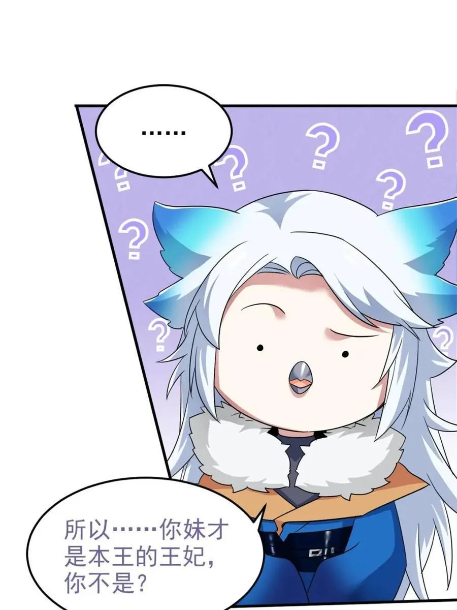 229 在骗我吗？不爱我了？ 第11页