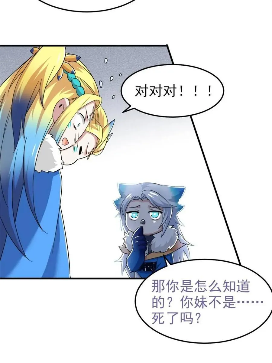 229 在骗我吗？不爱我了？ 第12页