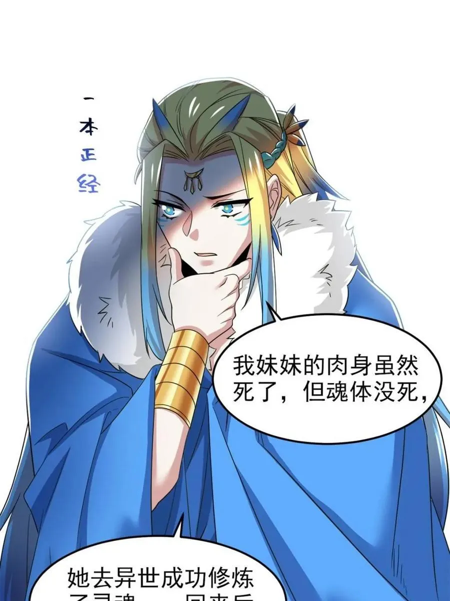 229 在骗我吗？不爱我了？ 第14页