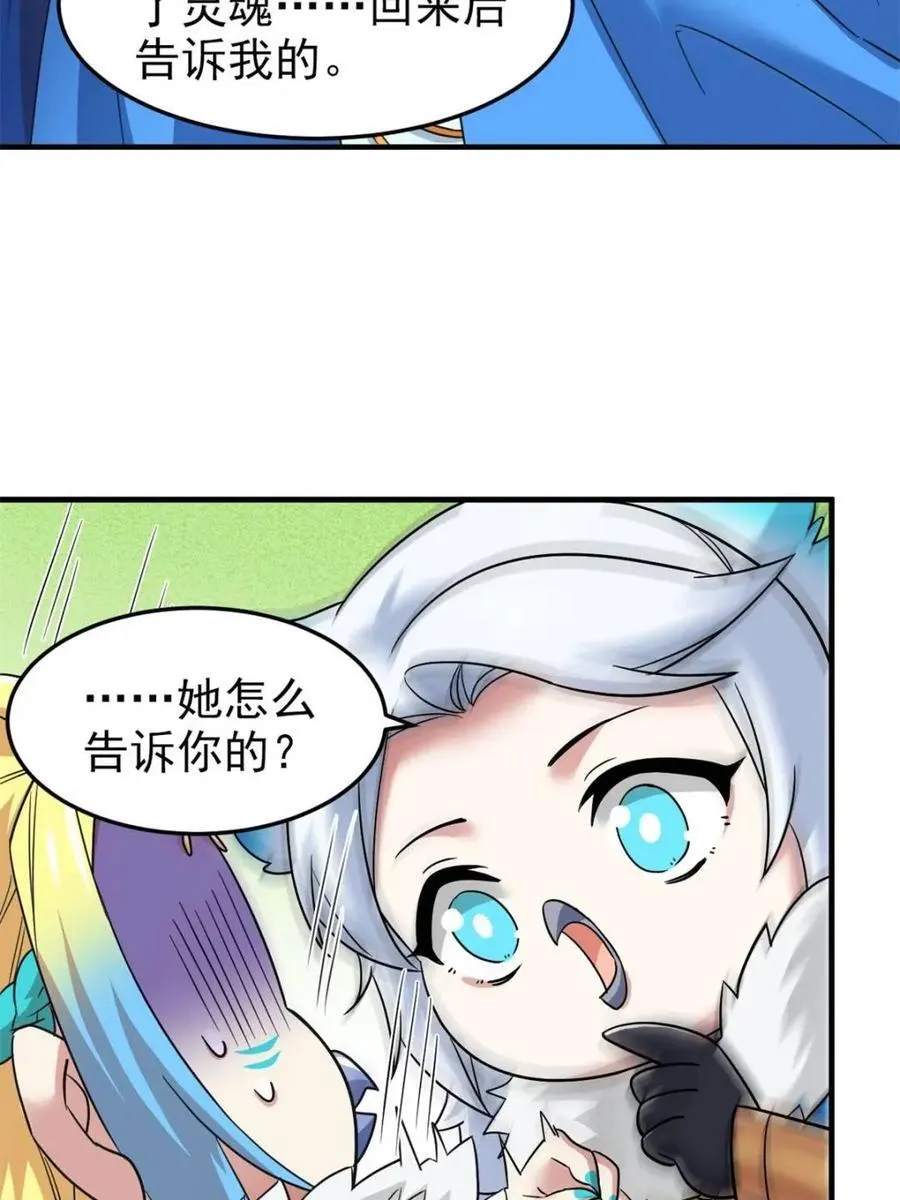 229 在骗我吗？不爱我了？ 第15页