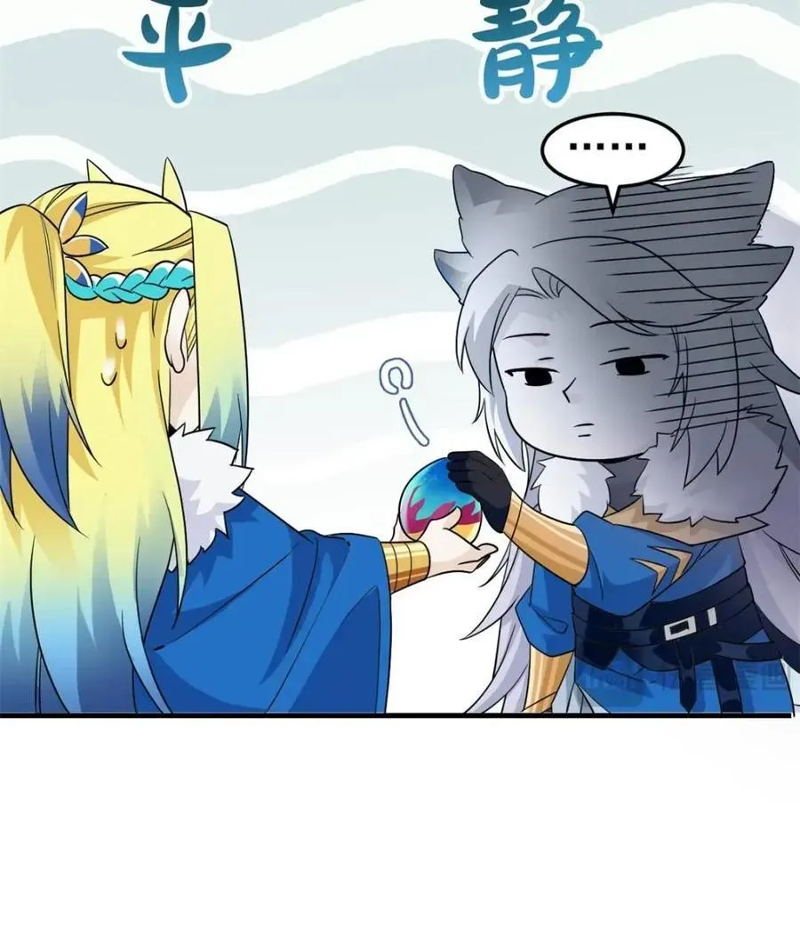 229 在骗我吗？不爱我了？ 第23页