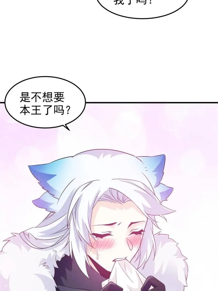 229 在骗我吗？不爱我了？ 第26页