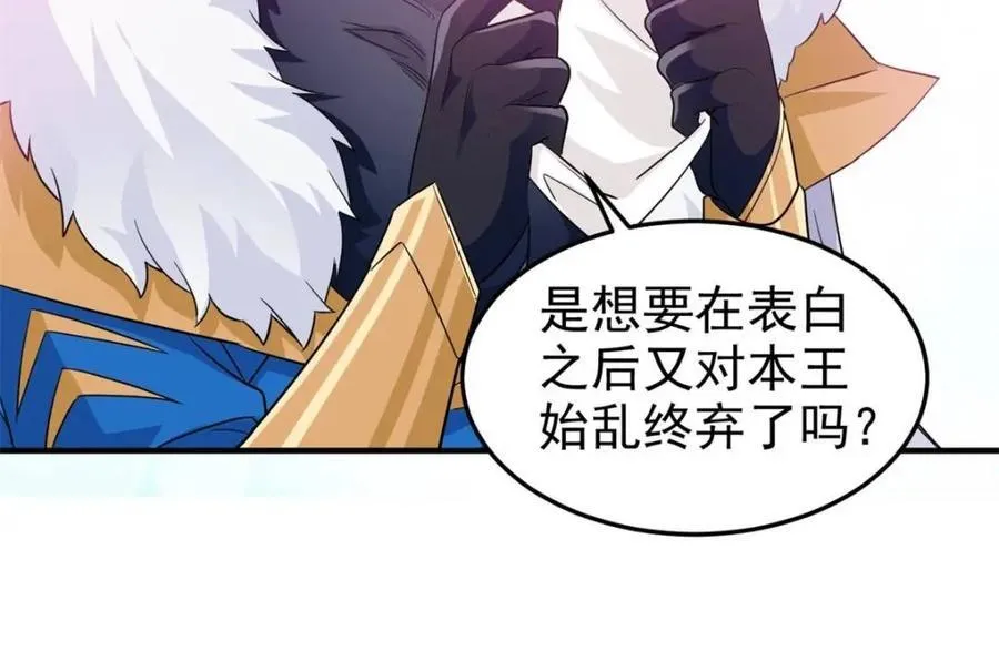 229 在骗我吗？不爱我了？ 第27页