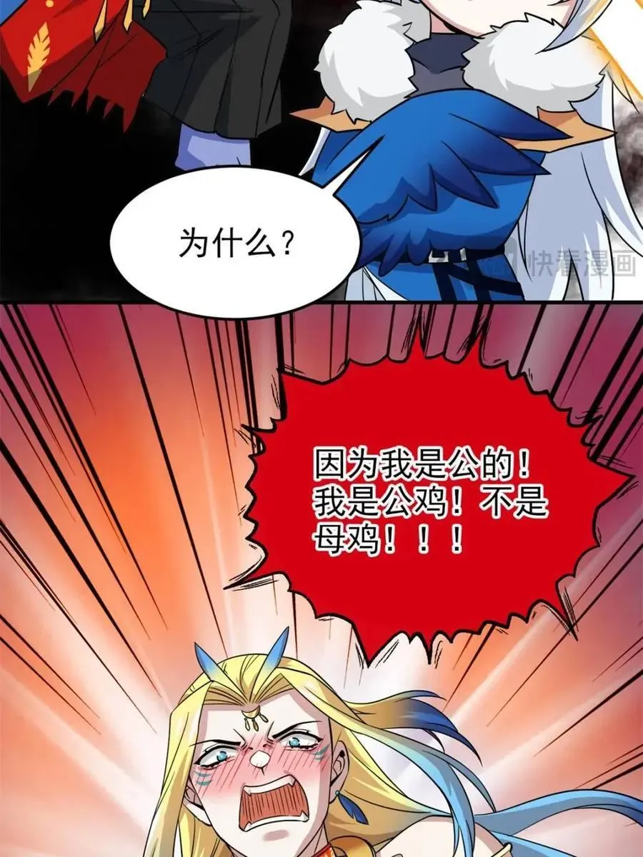 229 在骗我吗？不爱我了？ 第30页