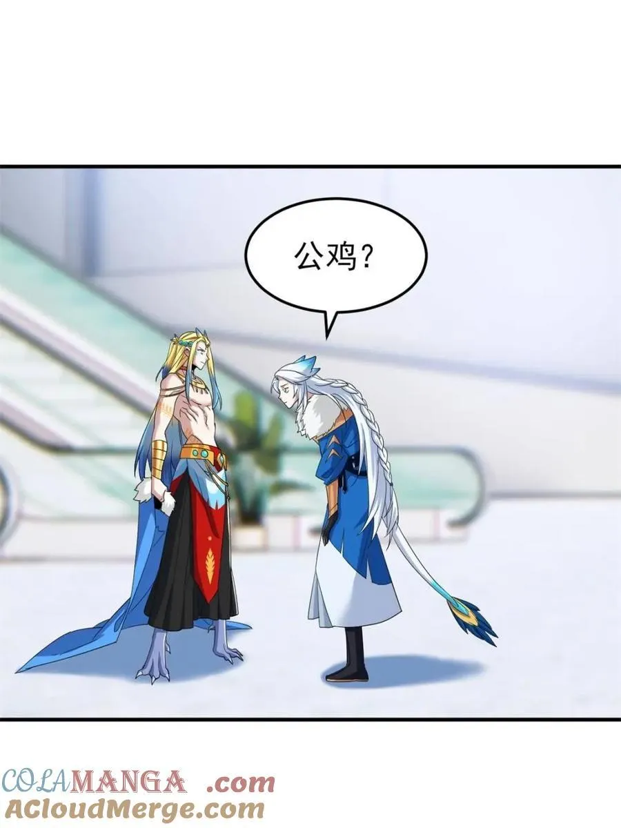 229 在骗我吗？不爱我了？ 第34页