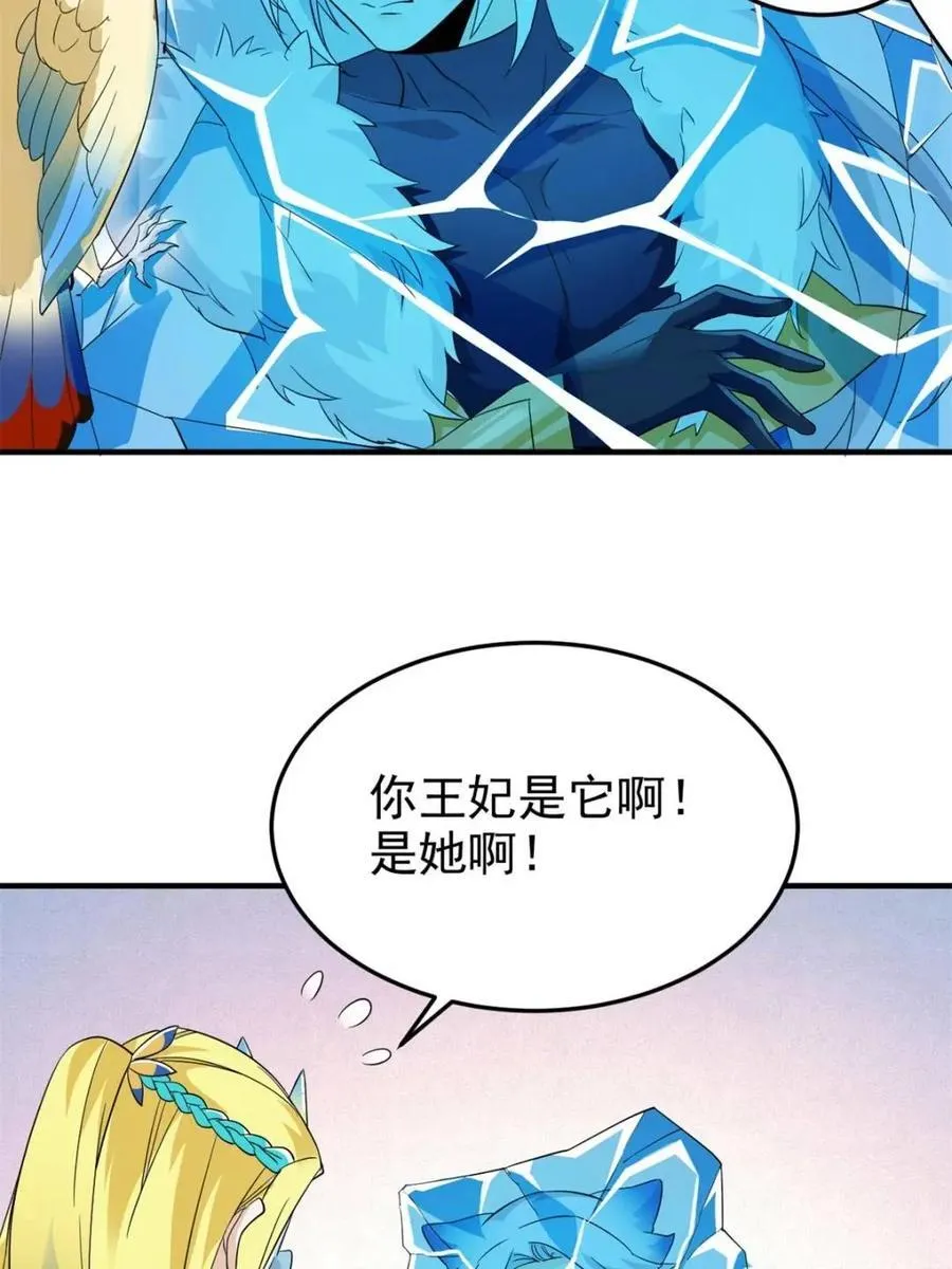 229 在骗我吗？不爱我了？ 第41页