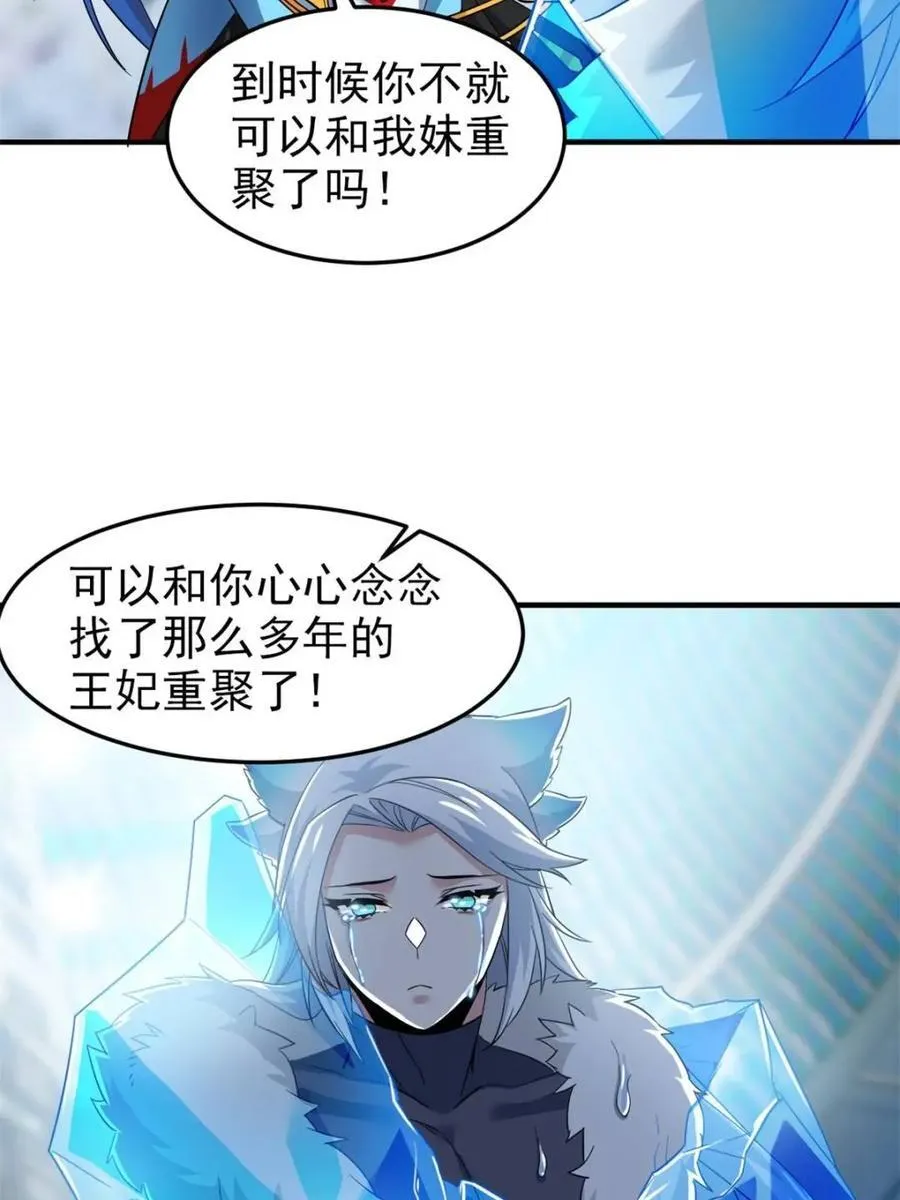 229 在骗我吗？不爱我了？ 第45页