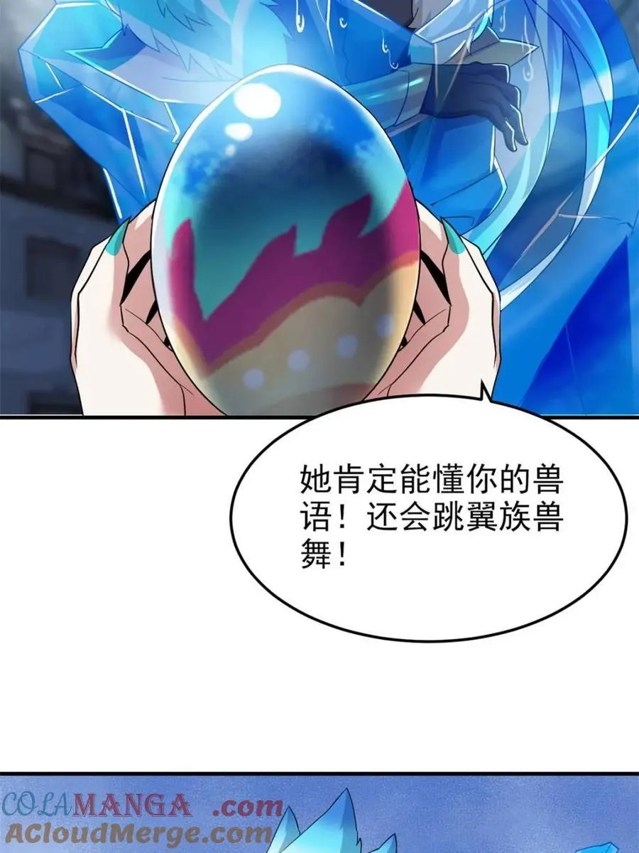 229 在骗我吗？不爱我了？ 第46页