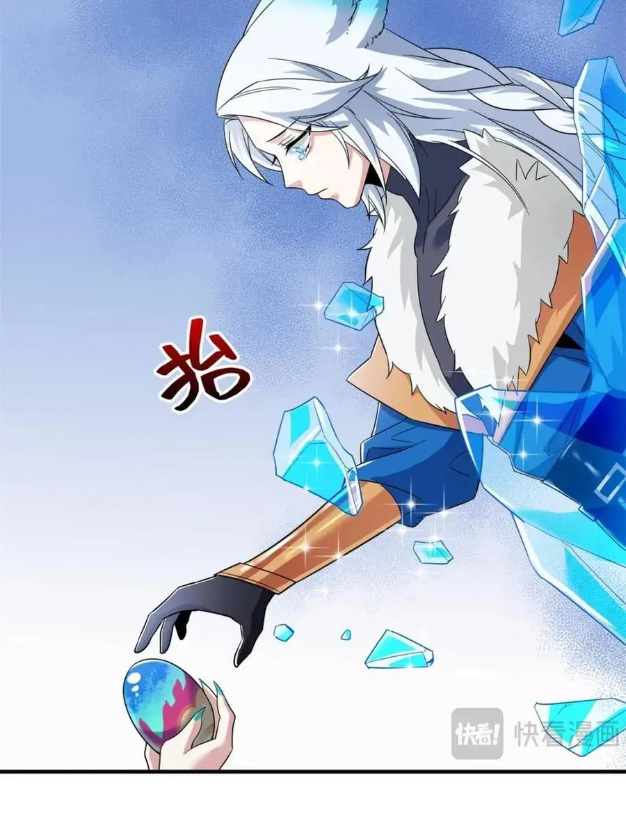 229 在骗我吗？不爱我了？ 第47页