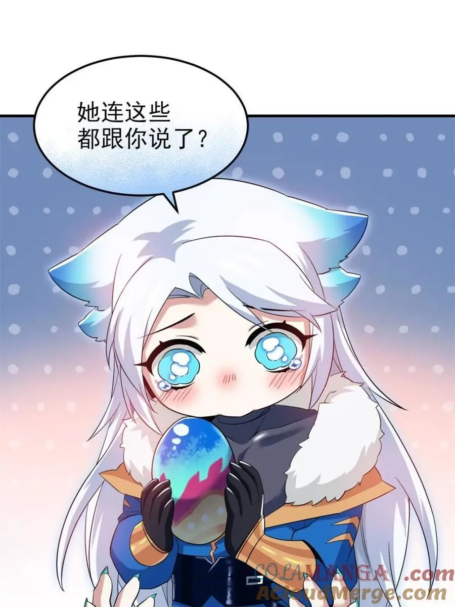 229 在骗我吗？不爱我了？ 第49页