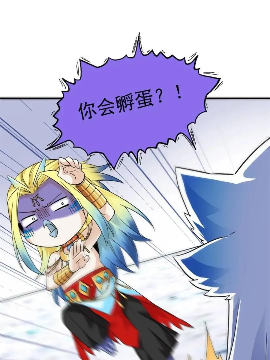 229 在骗我吗？不爱我了？ 第54页