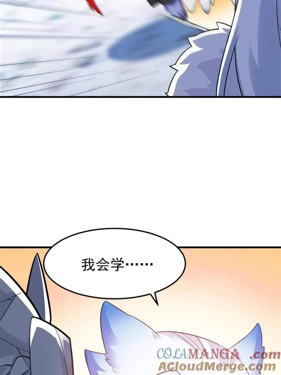 229 在骗我吗？不爱我了？ 第55页
