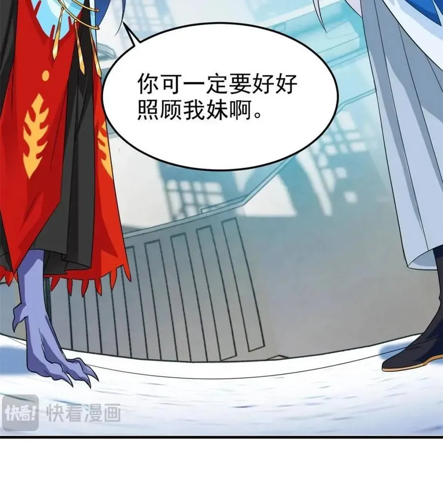 229 在骗我吗？不爱我了？ 第62页