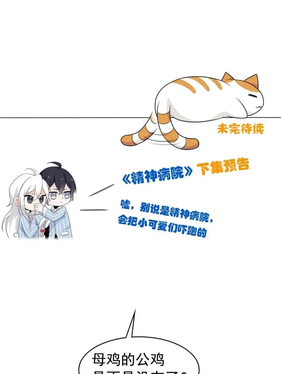 229 在骗我吗？不爱我了？ 第63页