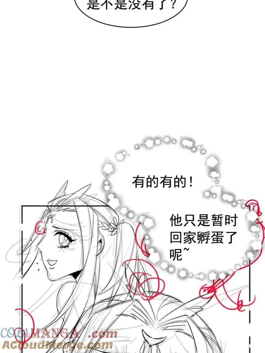 229 在骗我吗？不爱我了？ 第64页