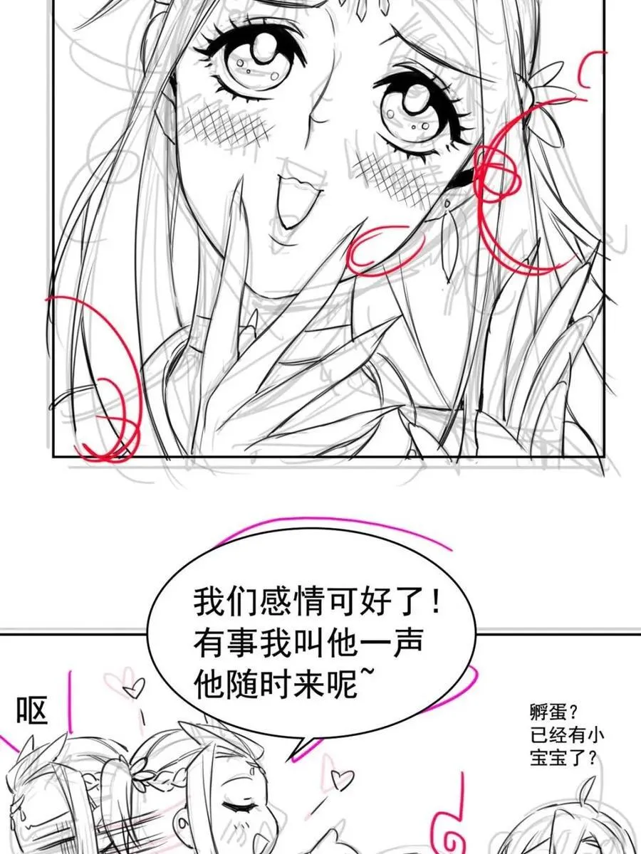 229 在骗我吗？不爱我了？ 第65页