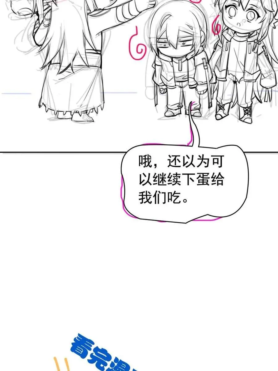 229 在骗我吗？不爱我了？ 第66页