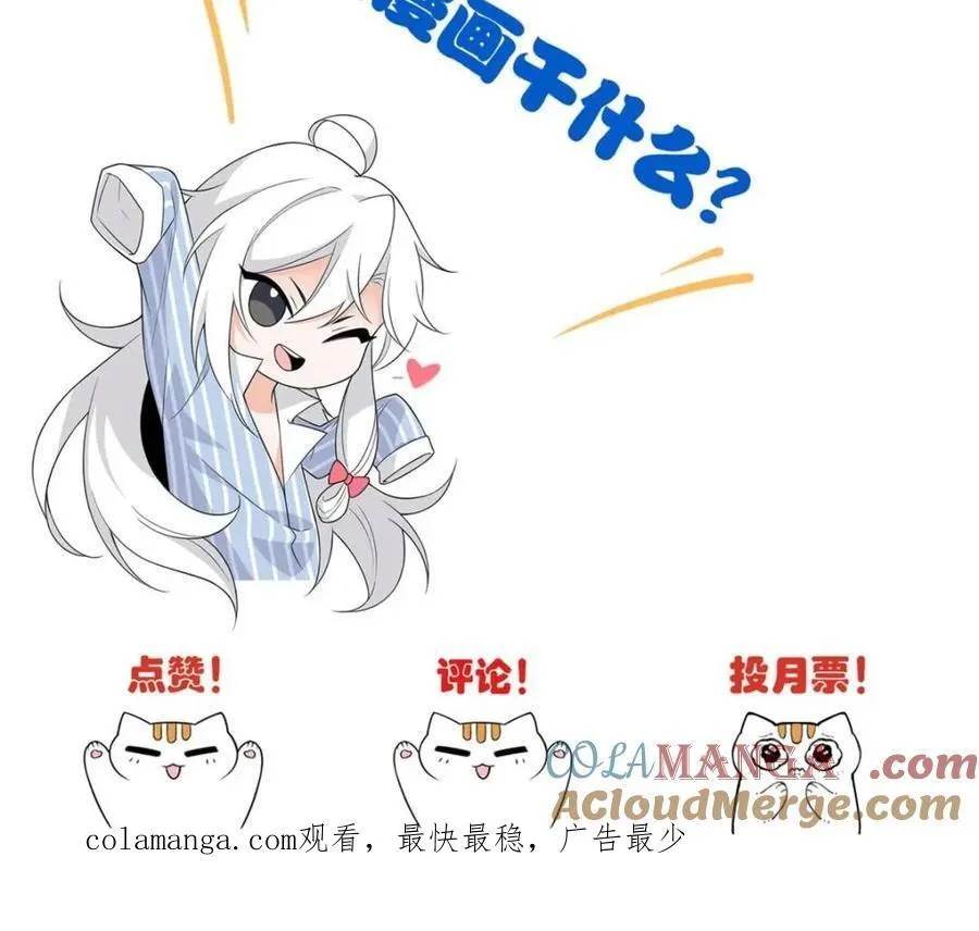 229 在骗我吗？不爱我了？ 第67页