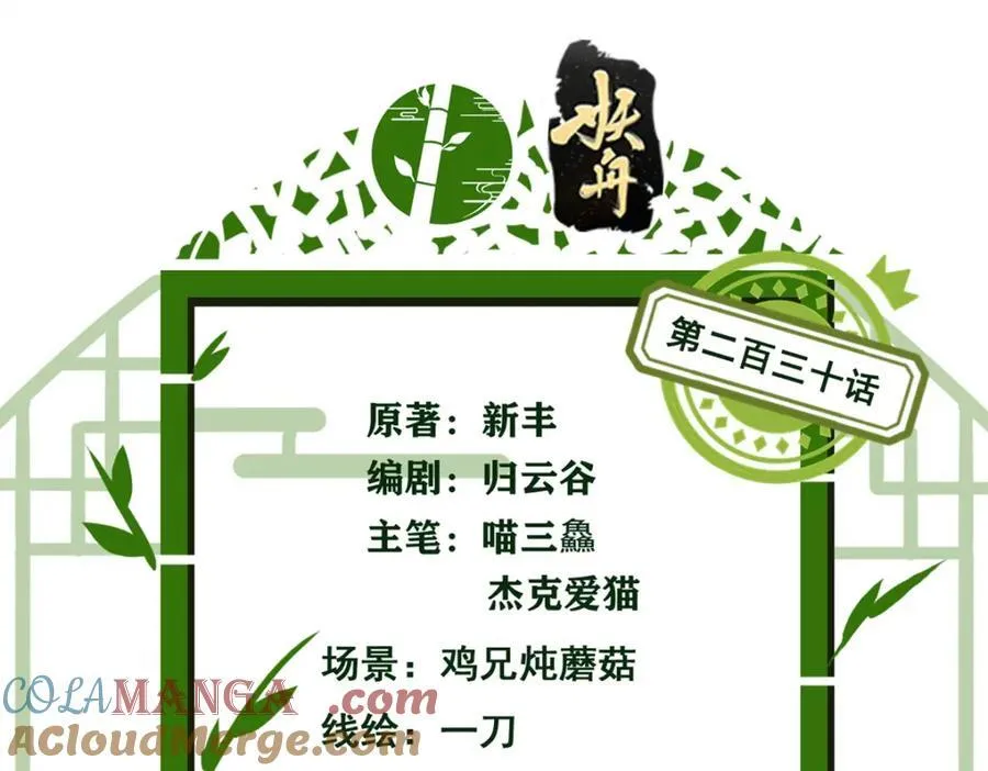 230 啊大舅哥！这不好吧？ 第4页