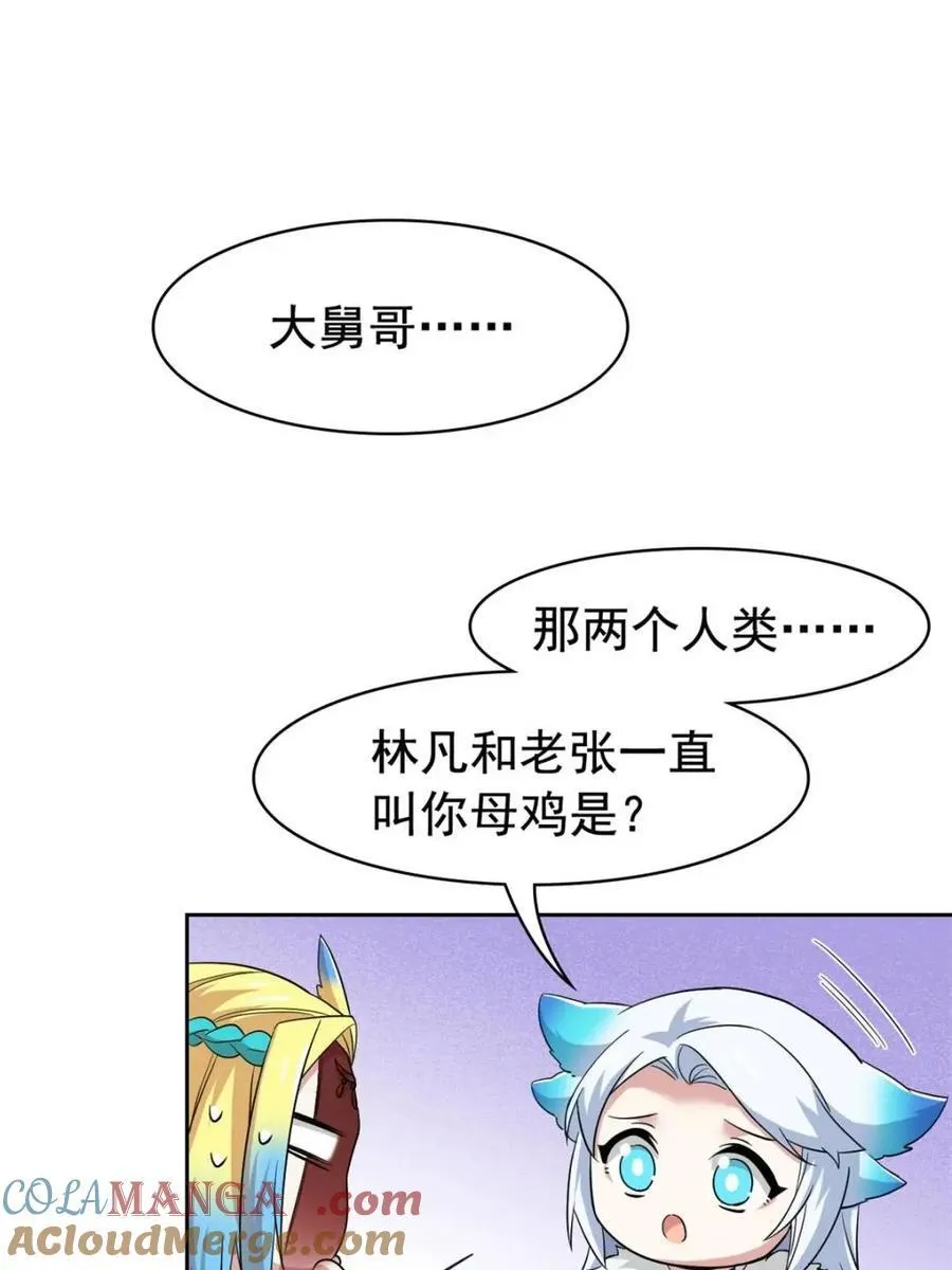 230 啊大舅哥！这不好吧？ 第7页