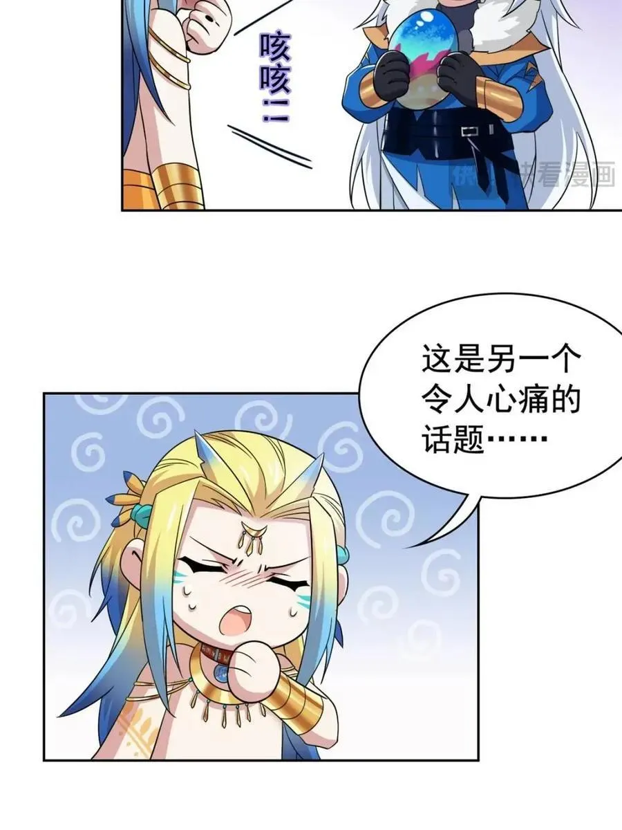230 啊大舅哥！这不好吧？ 第8页