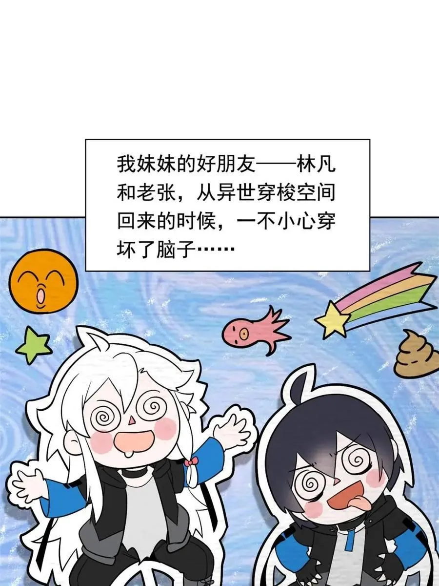 230 啊大舅哥！这不好吧？ 第9页