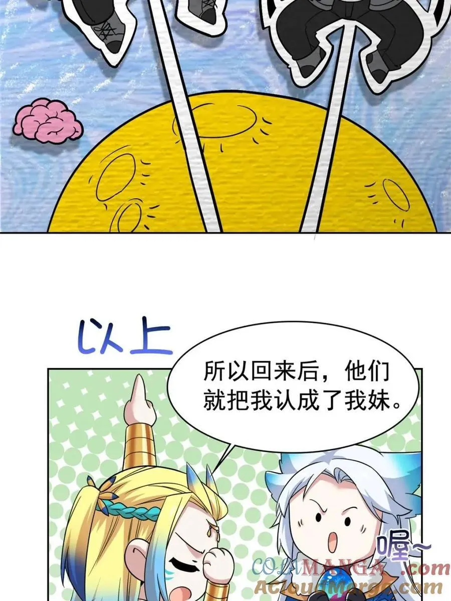 230 啊大舅哥！这不好吧？ 第10页