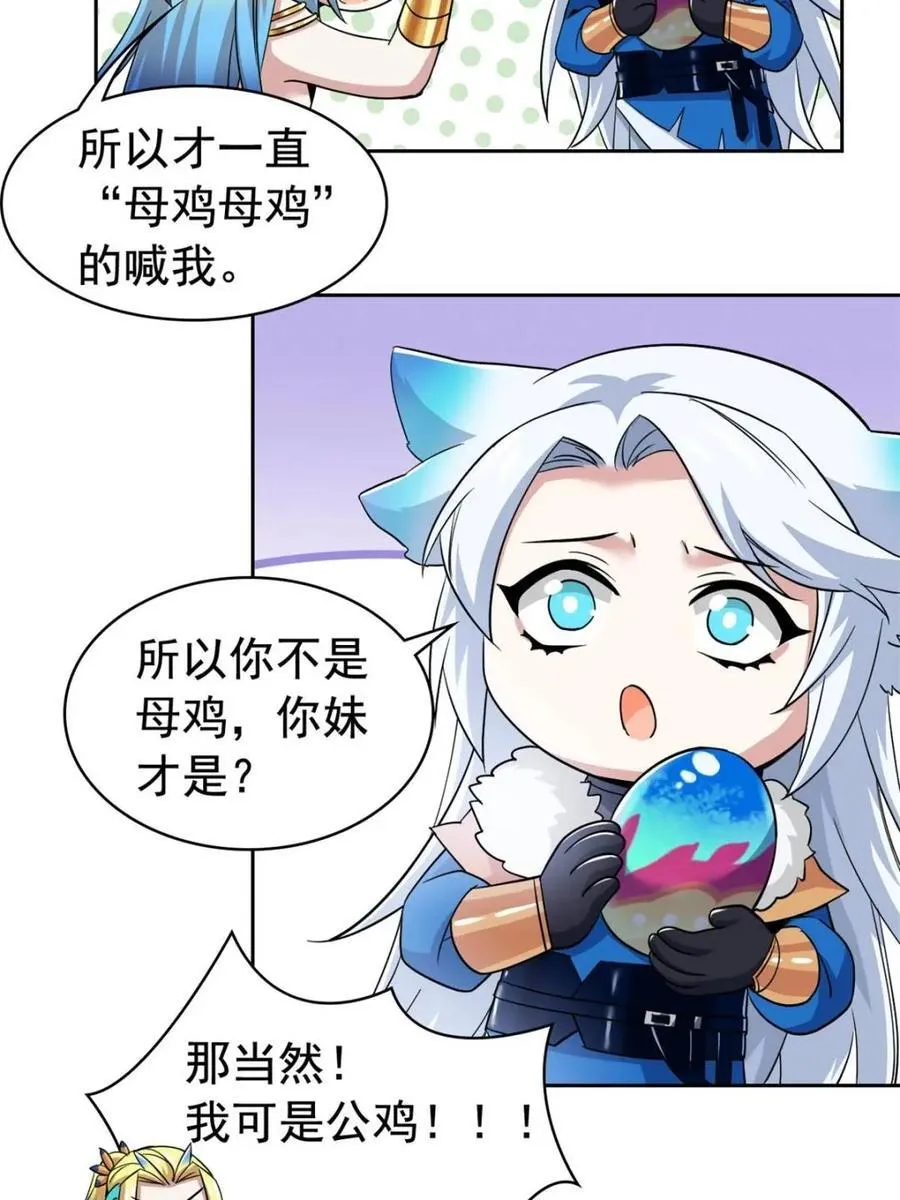 230 啊大舅哥！这不好吧？ 第11页