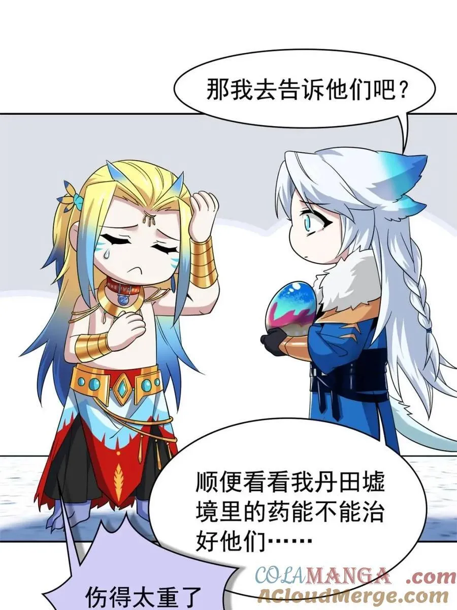 230 啊大舅哥！这不好吧？ 第13页
