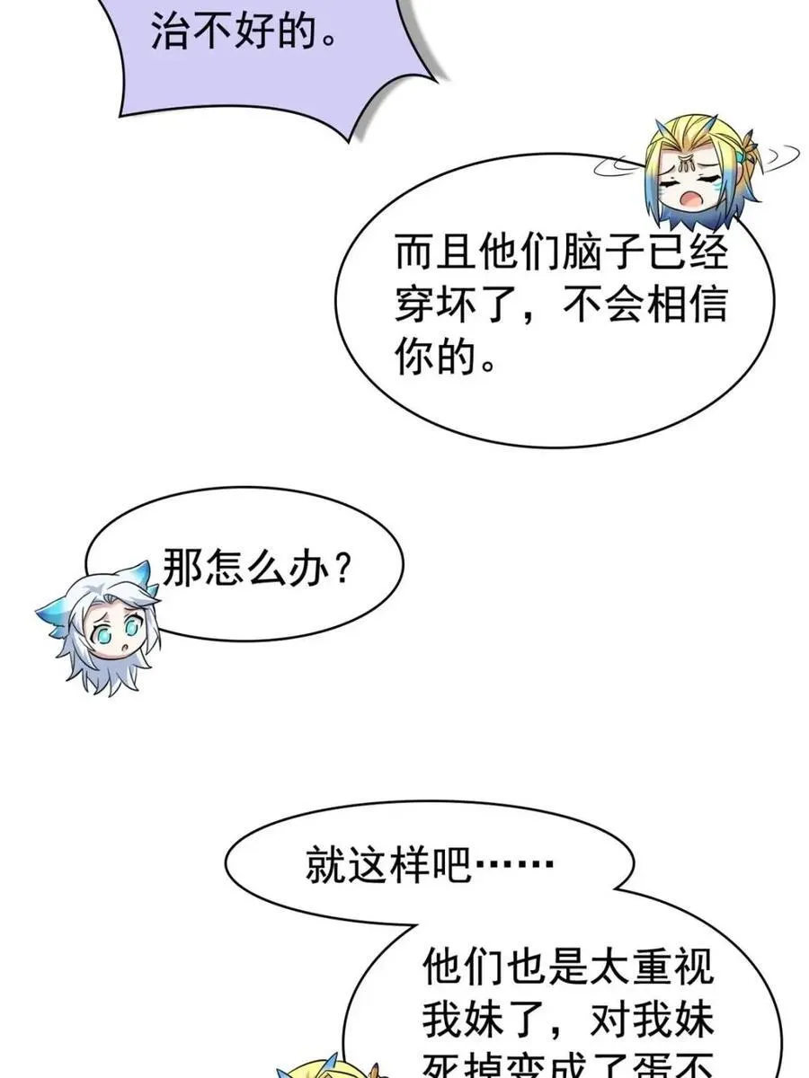 230 啊大舅哥！这不好吧？ 第14页