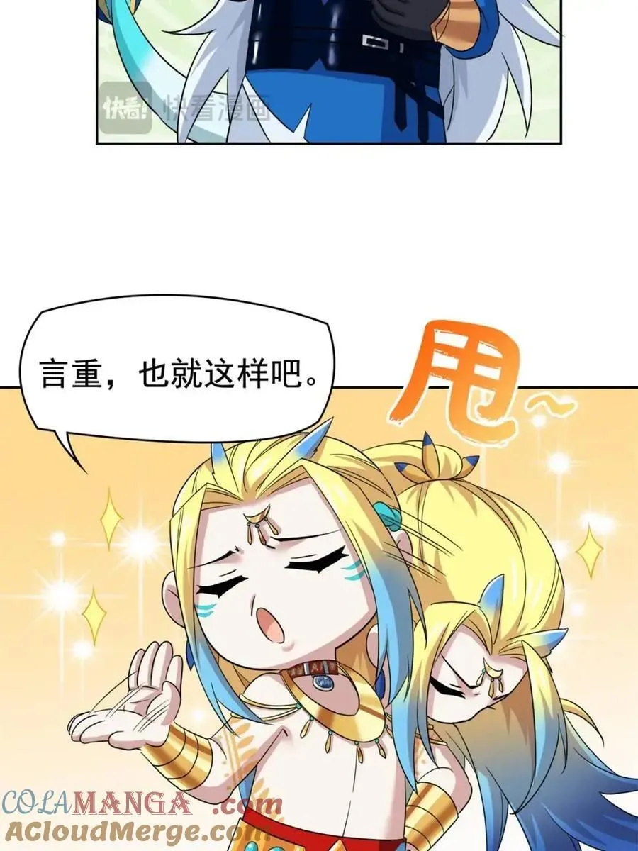 230 啊大舅哥！这不好吧？ 第16页