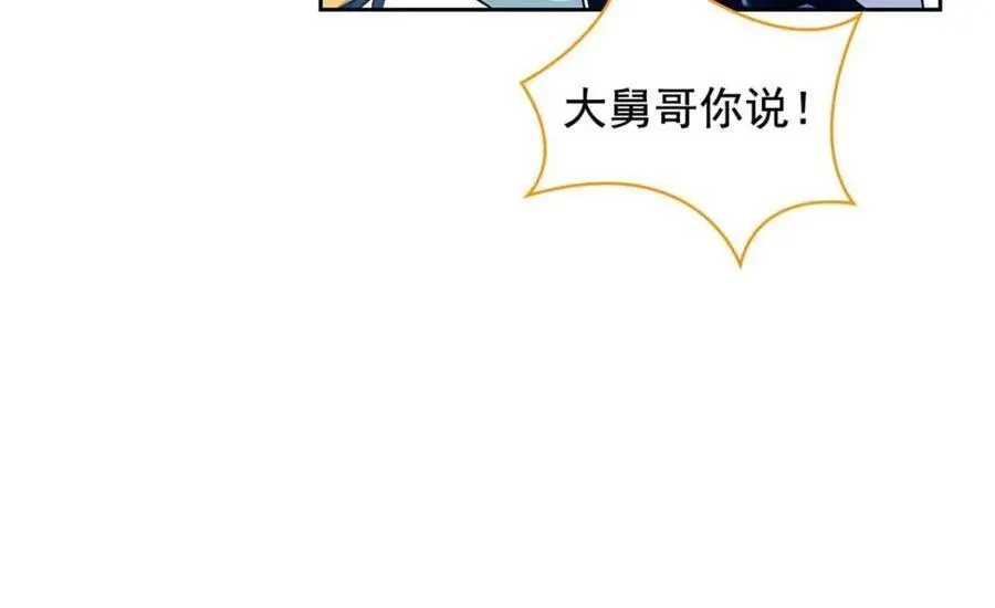 230 啊大舅哥！这不好吧？ 第18页
