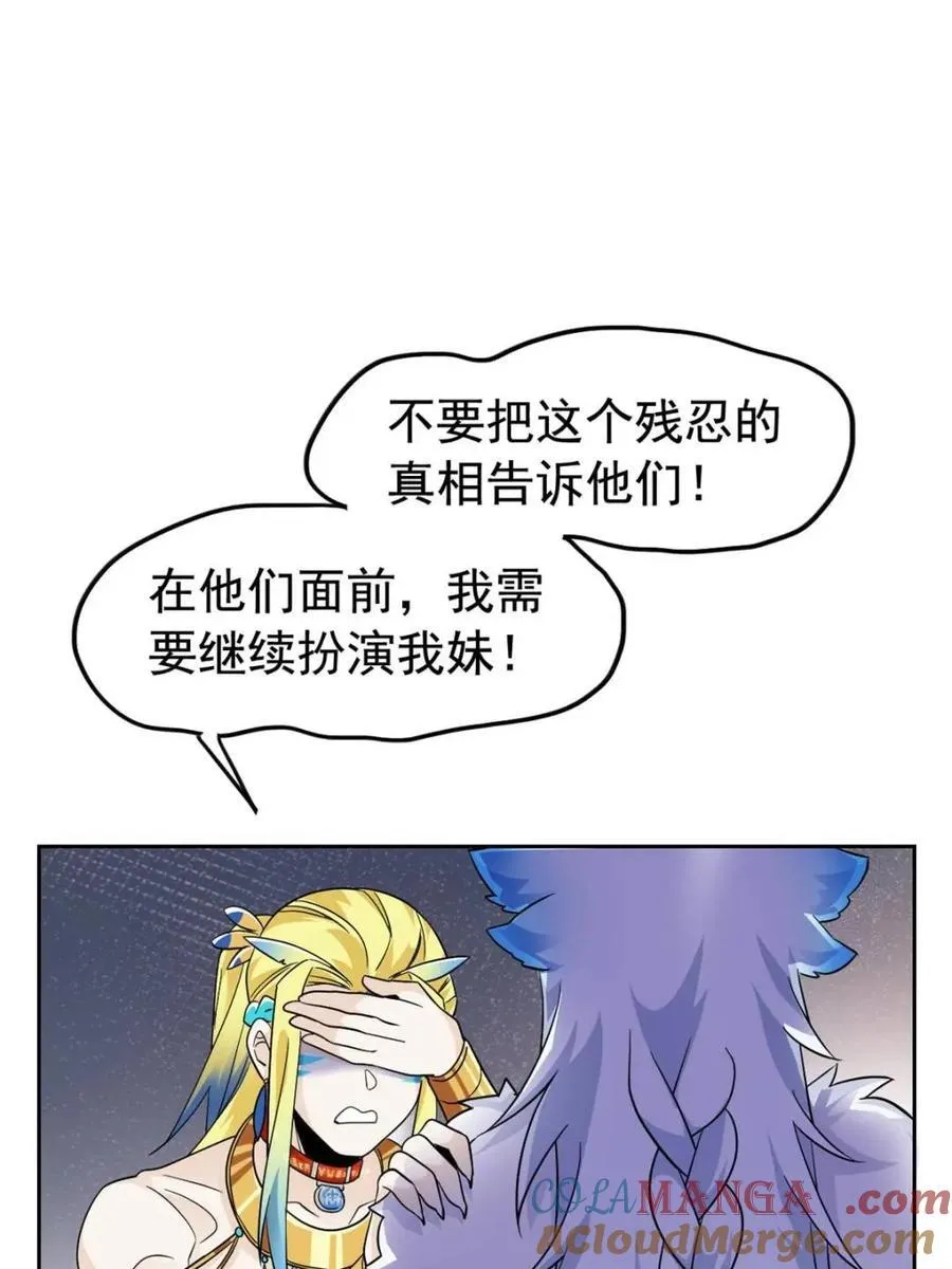 230 啊大舅哥！这不好吧？ 第19页