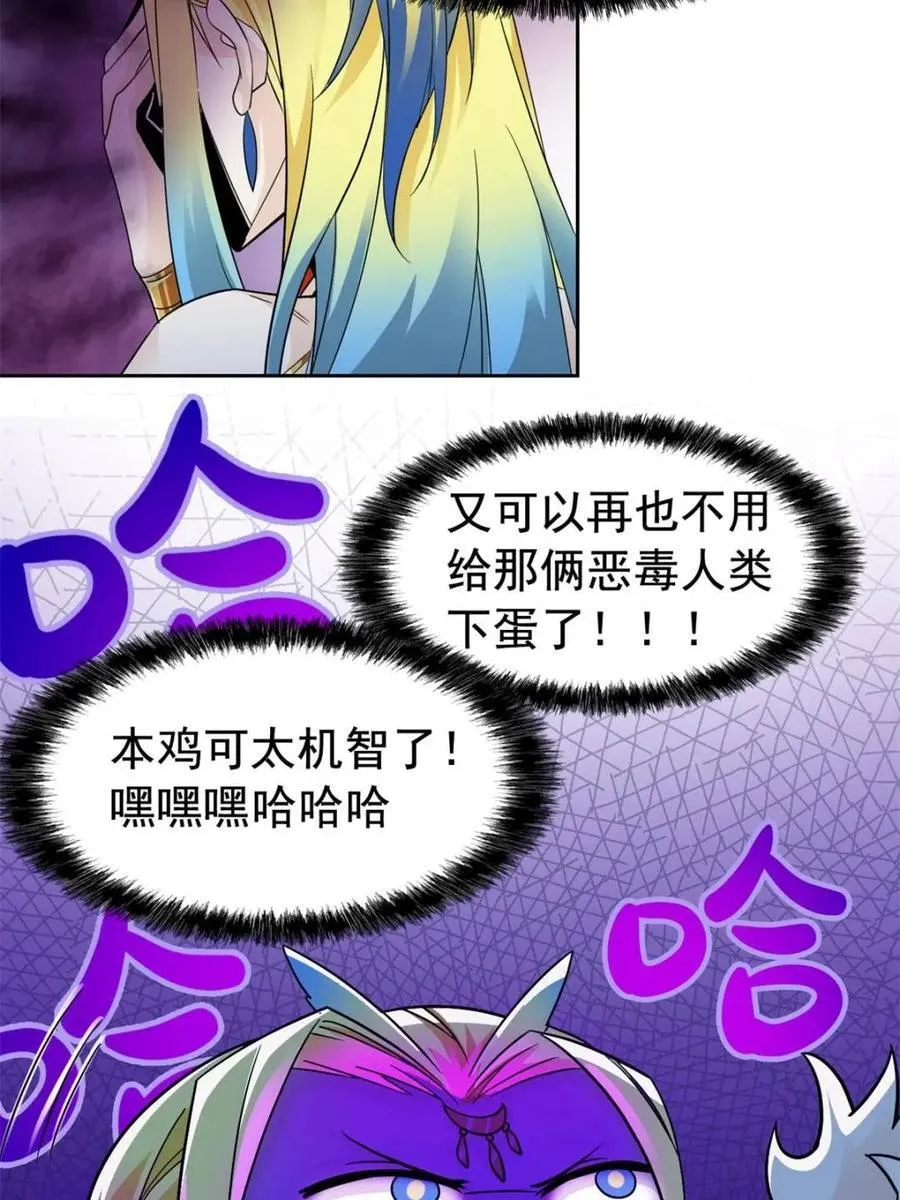 230 啊大舅哥！这不好吧？ 第23页