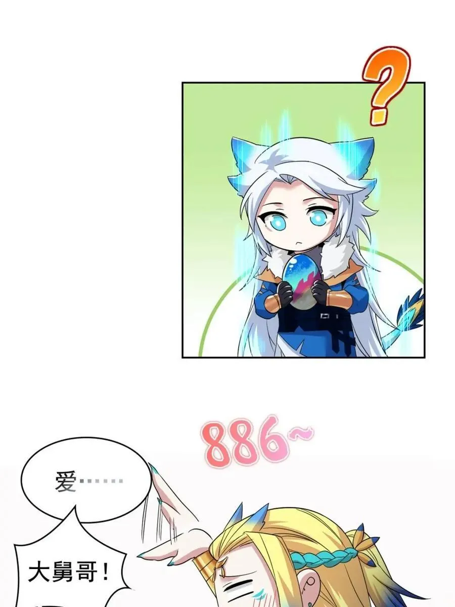 230 啊大舅哥！这不好吧？ 第26页