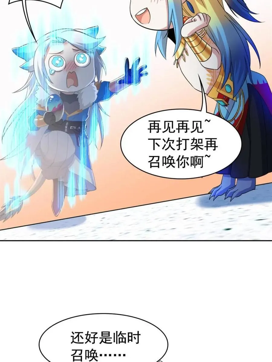 230 啊大舅哥！这不好吧？ 第27页