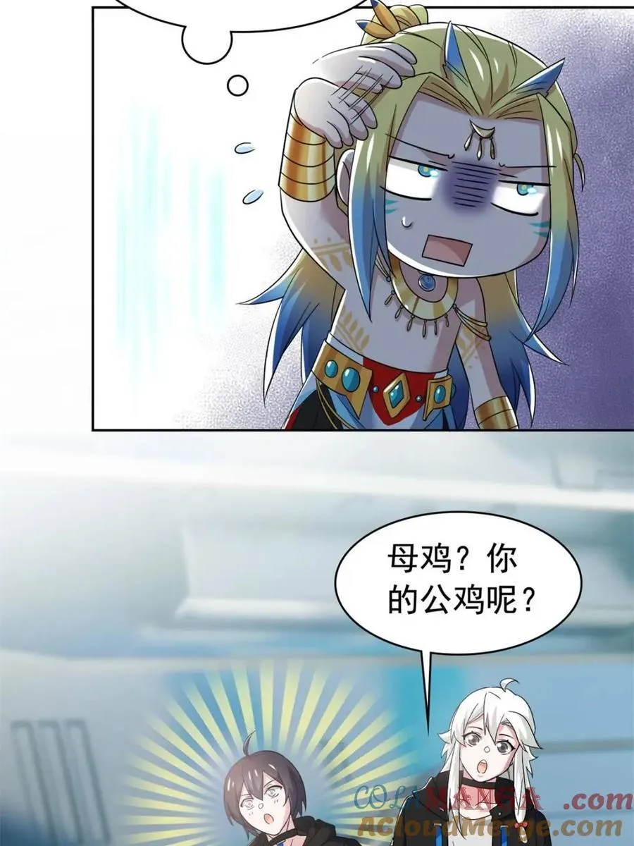 230 啊大舅哥！这不好吧？ 第28页