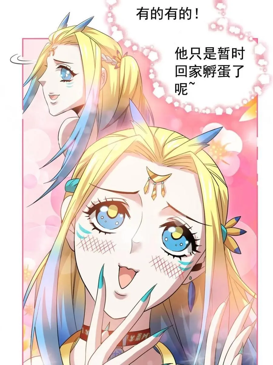 230 啊大舅哥！这不好吧？ 第30页
