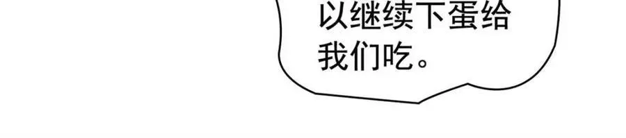 230 啊大舅哥！这不好吧？ 第32页