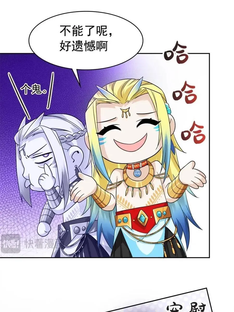 230 啊大舅哥！这不好吧？ 第33页