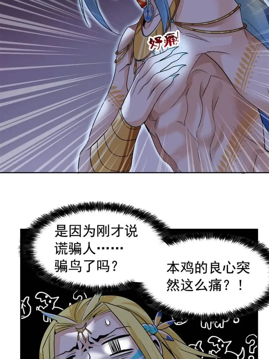 230 啊大舅哥！这不好吧？ 第36页